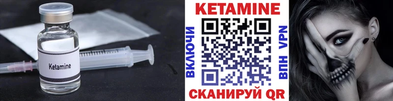 Кетамин VHQ  Купить закладки  Каменка 